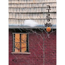구름빵 - 백희나 그림책 유아 아기 (양장), 한솔수북