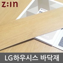 LG 하우시스 데코타일 3T우드비점착 GD-DBW3034A5 15cm×92cm (24장)