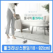 오너클랜 바닥청소 먼지 머리카락 롤청소기 클리너 실리콘롤러, 스탠드형