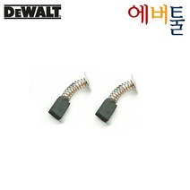 디월트 부품 DWB6800 송풍기 카본 브러쉬 - N437939