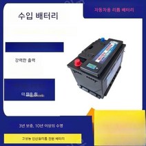 인산철시동배터리 대용량 자동차 차량용 셀 파워뱅크 긴수명 방전, B, 1개