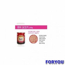 ForU606 신선한 닭고기 영양간식 애견통조림 박스 48개 프리미엄통조림 애견통조림간식, 상세페이지 참조