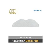 샤오미 로봇청소기 일회용 물걸레 10개입 M8 Lite, 샤오미 로봇청소기 일회용 물걸