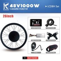 리튬 접이식 펫바이크 전동 출퇴근용 전기 자전거 변환 키트 KT 지방 20 26 인치 4.0 타이어 48V 1000W 후, 11 48V LCD8H 26inch, 한개옵션1