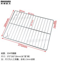오븐그릴망 홈핑 석쇠망 집에서고기굽기 바닥높임 그릴 오븐석쇠 그리들 제과 제빵 베이킹, 스테인레스메쉬(375mm)