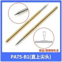 컴퓨터케이블 노트북케이블 USB허브 HDMI P75 R75-1S 프로브 개폐식 스프링 골무 D2 라운드 헤드 B1 지적 H, 02 P75-B1