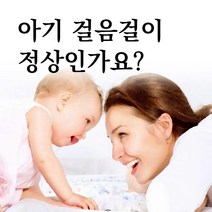 CB03 나꼰대 리바운드아치 소아 유아 아기 평발 걸음걸이 교정 깔창, 185, 화이트
