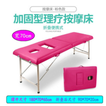 마사지 미용 안마 접이식 이동 침대 전동마사지베드, 핑크밴드 가슴구멍(70cm) 넓히기 베개