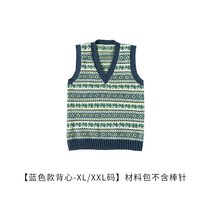 코바늘 커플 스웨터 만들기 대바늘 조끼 수제 DIY 패키지 선물 모직 소재 취미, [파란 색상 XL/XXL] 도구 미포함