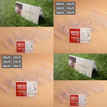 가로형 양면쇼케이스 높이70mm 100x70mm 가격표시대 플라스틱가격표 예약석팻말 쇼카드케이스 카페가격표 카페네, 200x70mm