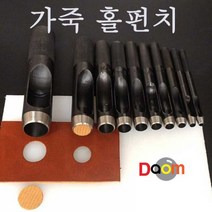 가죽홀펀치, 2mm