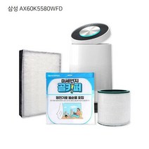 삼성 AX60K5580WFD 공기청정기 DIY 수명연장 보조필터, 단품