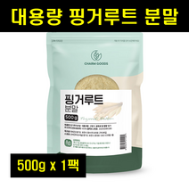 판두라틴 핑거루트 분말 핑거루트 차 핑크루트 가루 인도네시아 100% 100퍼센트 100프로 500g 1팩