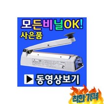 SK510-2mm 실링기 접착기 씰링기 수동실링기, SK510-2mm 대형실링기 대형접착기 씰링기 수동실링