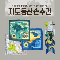 등산손수건/지도손수건/무지손수건/두건/스카프/개별OPP/반다나/인쇄가능 등산손수건