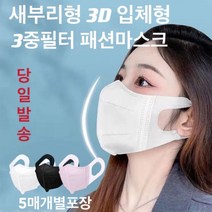 일회용마스크 덴탈 성인용마스크 3D입체형마스크 귀안아픈 귀가편한 3중 MB필터 새부리형 kf 황사마스크, 핑크(60매)