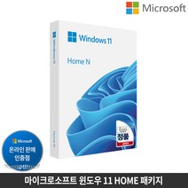 마이크로소프트 WINDOWS 11 Home 패키지 윈도우 11 FPP 윈11홈