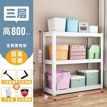 창고 조립식 앵글선반 베란다 철제선반 코스트코 고릴라랙 보관실 세탁실 펜트리, 길이 1200x폭 500mm, N.3층 높이 800mm 펄 화이트