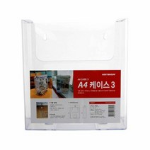 A4케이스3 F4131(221x103x238 ) 4588