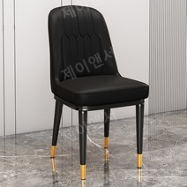 북유럽 식당 카페 의자 모던 심플 호텔 홈 레스토랑 등받이 의자, 블랙페이스+블랙백+골드레그[스크래치방지나파가죽