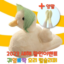 털실내화 거실실내화 겨울 실내 커플 사무실 슬리퍼 양말세트