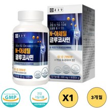 관절연골 건강 디메틸설폰 MSM N아세틸글루코사민 비타민C 비타민B2 E 해조분말 어류콜라겐 홍황씨추출 상어연골