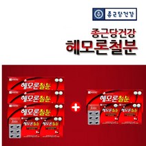 철분 부족 증상 햄철 헴철 생리중 빈혈 임산부 철 결핍성 약국 마르산 제일철 철분제 먹는 유기 건강 기능 철분 보충제 영양제, 3+1(8개월분)