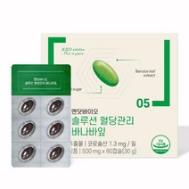 혈당 건강 관리 식후 케어 엔닷바이오 바나바잎 (2개월분), 2+1 개입 (60캡슐)
