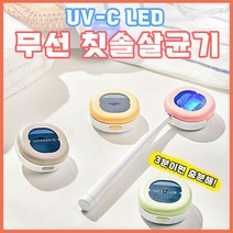 R8 무선 휴대용 칫솔살균기 건조 UV살균기, 핑크