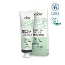 (찹스 (CHOBS)) CHOBS(찹스)핸드크림 병풀 30ml