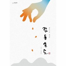 이노플리아 감동온도 페이스북 에세이, One color | One Size