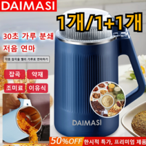 [1/1+1] 가정용 곡물 분쇄기 양념분쇄기 전기 독일 다기능 분쇄기 스텐레스 분쇄기 팔엽정강도/동심전동기/이중 소음 감소, 연청500g*[1+1]