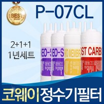 코웨이 P-220L 고품질 정수기 필터 호환 전체세트, 선택02_ 1년관리세트(2+1+1=4개)