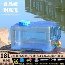 대형 저수조 보관 폐수 저장통 투명 말통 플라스틱 캠핑, 가로 18L+수도꼭지+커버