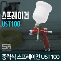 덕수 페인트 도장 도색 전문가용 에어스프레이건 후끼 UST100, 1개
