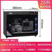 카메라 제습함 렌즈 보관함 방습함 습도조절 디지털 DSLR 전자 방습 상자 50L, 25L (380x260x300mm)