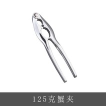 자동차 아연 집게 게를 먹는 공구 먹다 꽃게 뜯고 궁극니퍼, T04-125그램 게 클립 싱글클립
