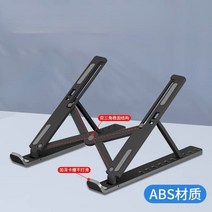 책상높이조절대스탠드책상높낮이조절책상데스크탑 스탠드 금속 브래킷 높이 조절 받침대 휴대용 접이식, 04 Black ABS material