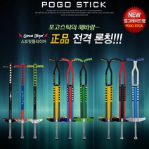 스카이 방방 콩콩 팡팡 성인용 어린이 스카이 퐁퐁 실내 성장판 마사지 캠핑 장난감 선물, 스트릿플라이어-200 (레드블루)