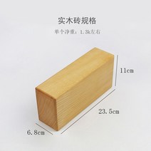다듬질보조공구 아이양거 공작용품 4분의 1수준이다 둥근 벽돌 호형 아치스틱 원목 요가블럭 빗널 맟춤제작 2478554711, 원목 요가블럭 원목 요가블럭 수입 원