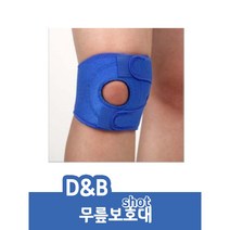 디앤비21 무릎보호대 밴드 (shot 타입) 듀얼공법무플지지대 의료기관납품제품