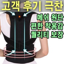예뻐YOU 예뻐유 정품 바름자세밴드 어깨 굽은등 바른자세 승모근, 5번