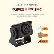 (모델명:DP-8800 와이드후방카메라) 넓고 멀리보이는 와일드 후방카메라 화물차 트럭 중장비 버스 지게차 굴삭기용 후방카메라, 추레라/20M+15M