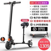 Bibu 전동퀵보드 전동킥보드 접이식 출퇴근 등교용 성인 남성 여성, 블랙 25-30KM 모델 / 경량 카본 파이버 / 원 클릭 폴딩 / 업그레이드 충격 흡수 / 보조 휠 / SF개