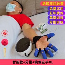 손가락 재활훈련장비 뇌졸증 재활기구 손가락 완력기 손운동 재활 로봇, 왼손XL+스플릿핑거+싱글핑거