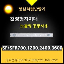 천정형난방기 원적외선 히터 사무실난방 스마트난방 절전형 공장 무풍난방 복사난방 고온형 햇살처럼, 화이트, 천정지지대