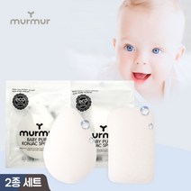 머머 순식물성 베이비퓨어 곤약스펀지 물방울+사각 2종 세트 /아기목욕 샤워볼 세안퍼프, 물방울+사각(수분)