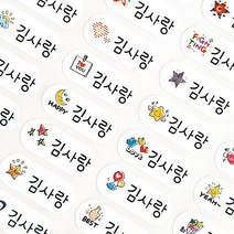 네임코코 3+3 방수네임스티커, 대용량 622-러브스타 소형 3+3, 6장
