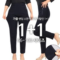 [1+1]C여성아놀드지퍼바지 여자 여성 스판 밴딩 추리닝 트레이닝 슬랙스 데일리 골프 팬츠