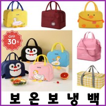 은박 아이스 도시락 직장인 쿨러백 보온보냉백 모음